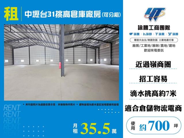 中壢廠房-1