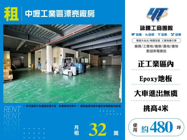 中壢廠房-1