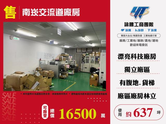 桃園龜山廠房-1