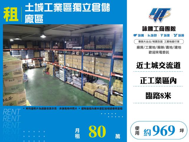 新北土城廠房-1