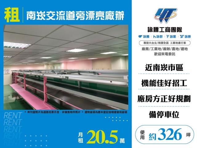 桃園龜山廠房-1