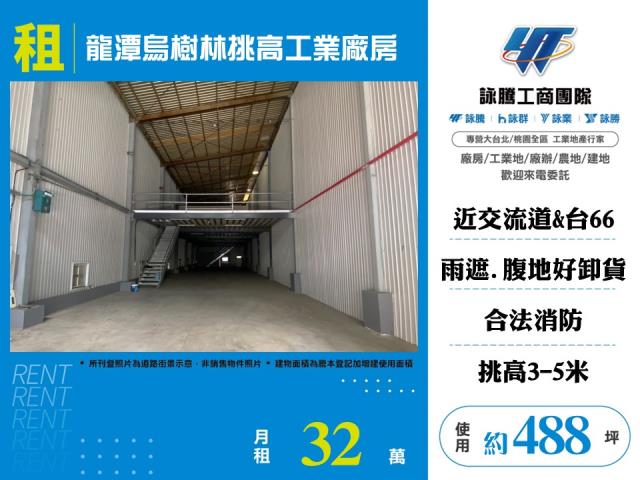 桃園龍潭廠房-1