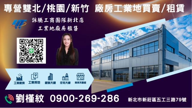 桃園龍潭廠房-2