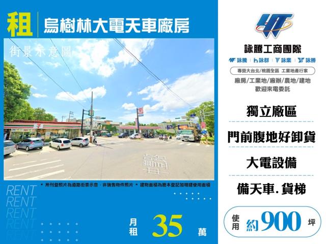 桃園龍潭廠房-1