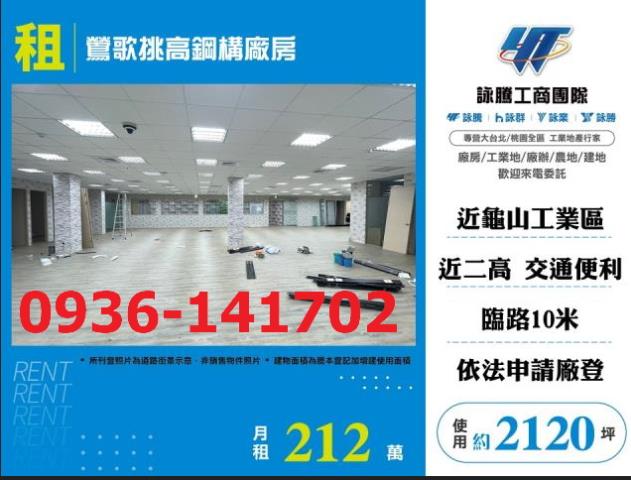 新北鶯歌廠房-1