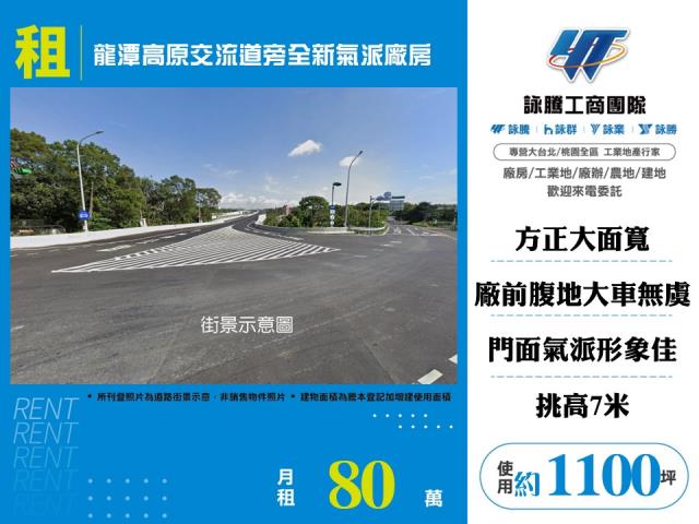 桃園龍潭廠房-1