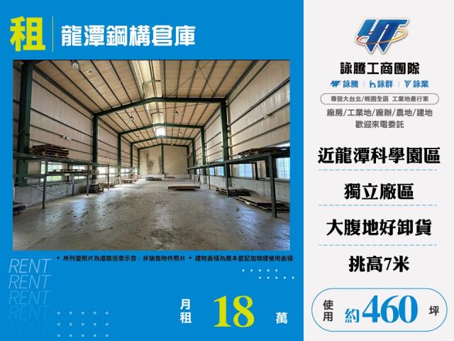 龍潭廠房-1