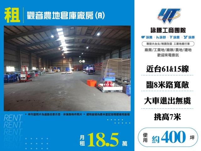 桃園觀音倉庫-1