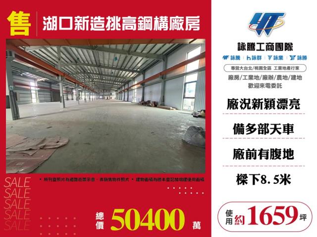 湖口廠房-1