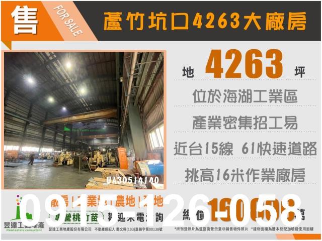 桃園蘆竹廠房-1