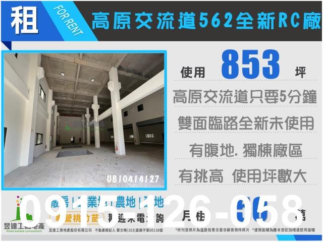 桃園龍潭廠房-1