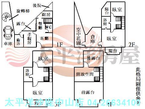 台中沙鹿透天-2