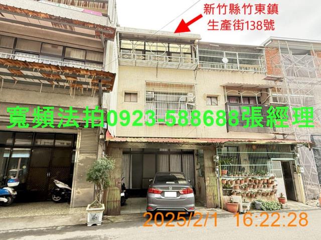 竹東法拍透天-1