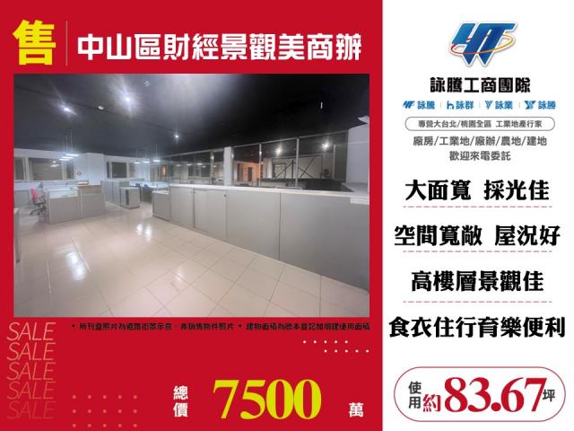台北中山區商辦-1