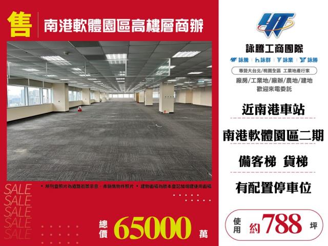 南港商辦-1