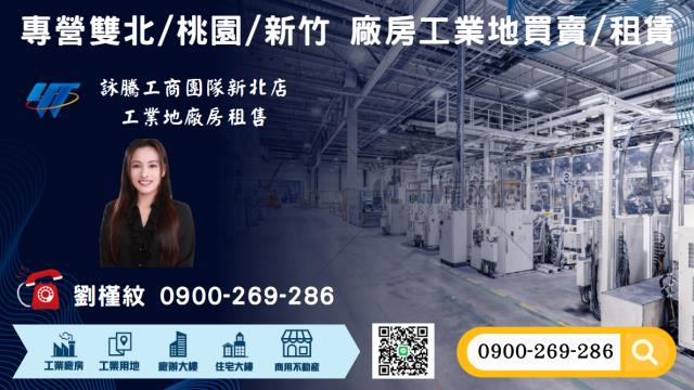 新北蘆洲廠房-5