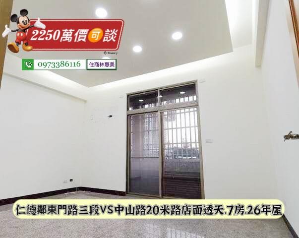 台南仁德透天-6