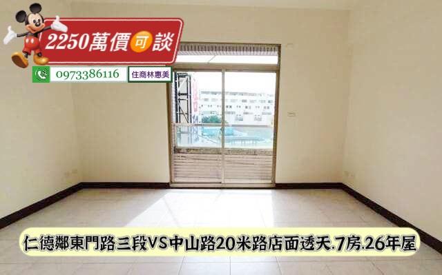 台南仁德透天-9