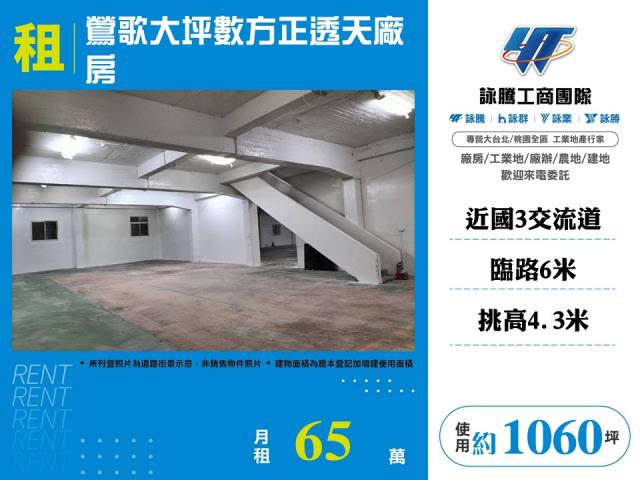 新北鶯歌廠房-1