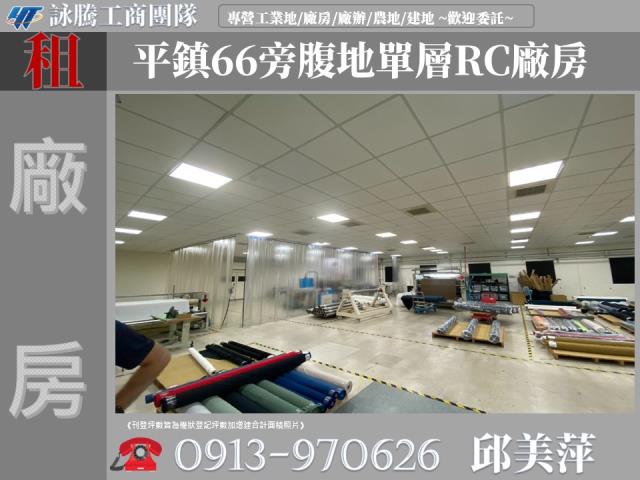 平鎮廠房-1