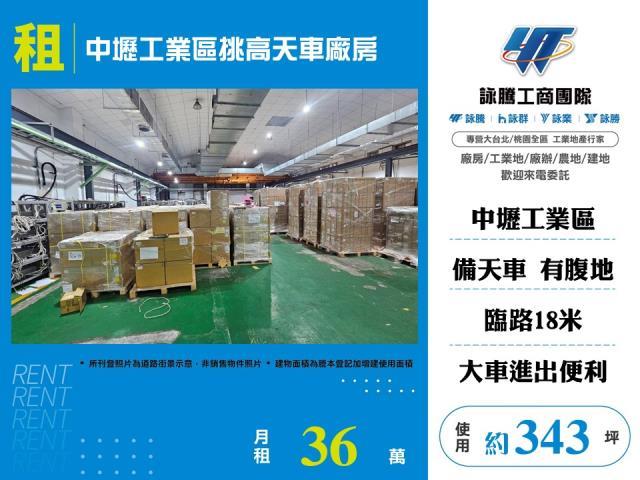 中壢廠房-1