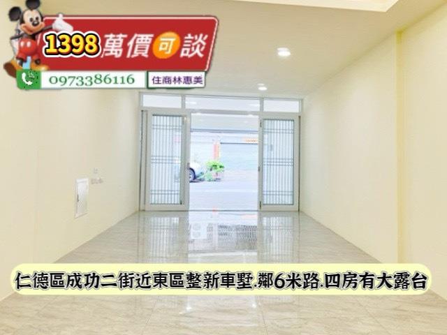 台南仁德透天-1