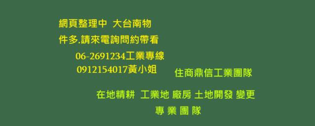 台南麻豆廠房-1