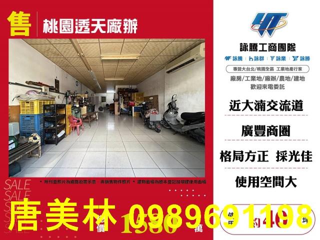 桃園桃園區廠房-4