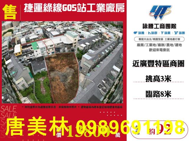 桃園桃園區廠房-1