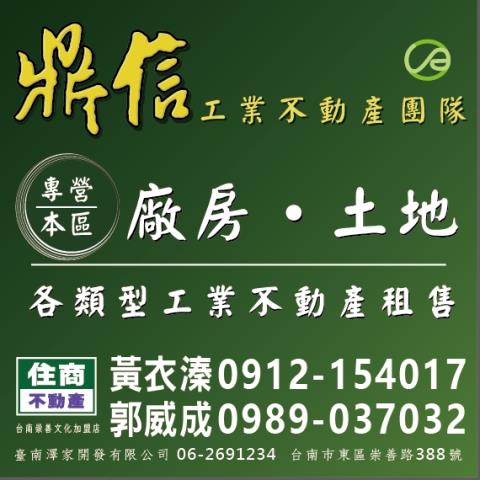 台南仁德廠房-3