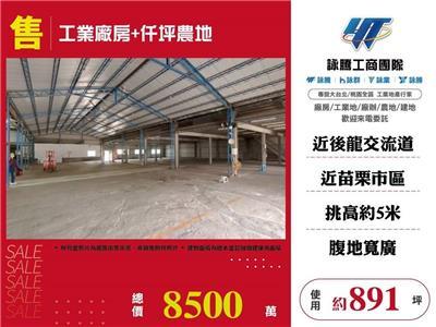 苗栗苗栗市廠房-1