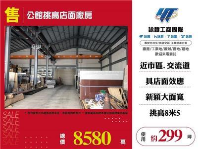 苗栗公館廠房-1