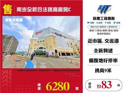 桃園蘆竹廠房-1