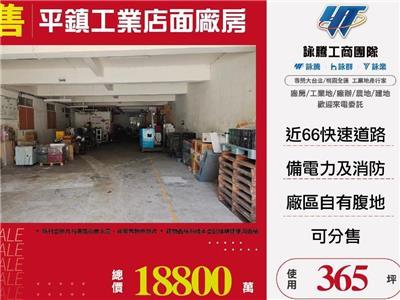 平鎮廠房-1