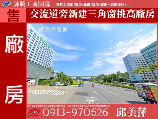 桃園龜山廠房-1