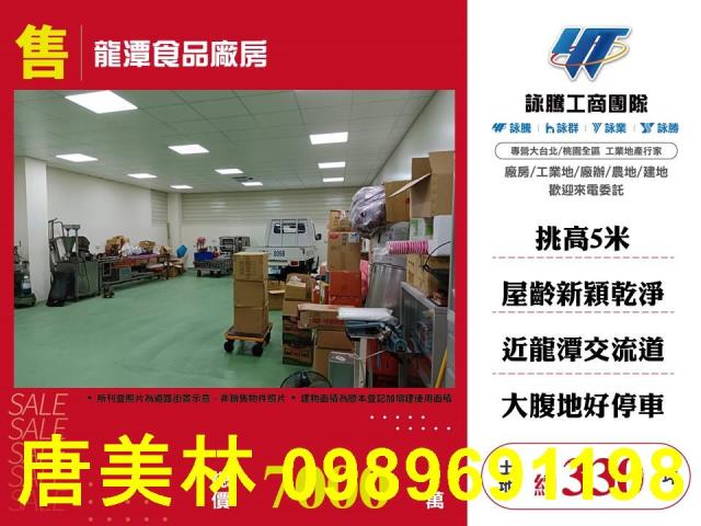 龍潭廠房-6
