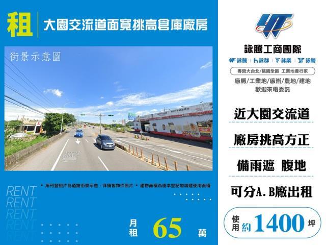 桃園大園廠房-1