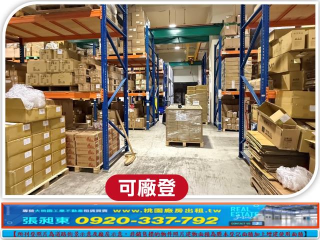 桃園廠房-1