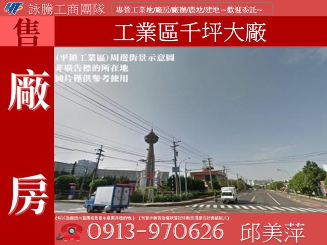 桃園平鎮廠房-1