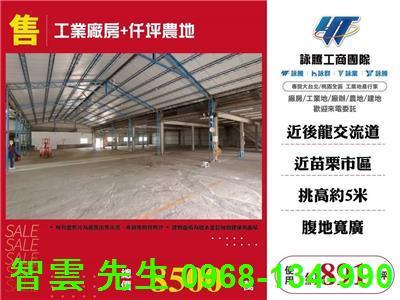 苗栗苗栗市廠房-1