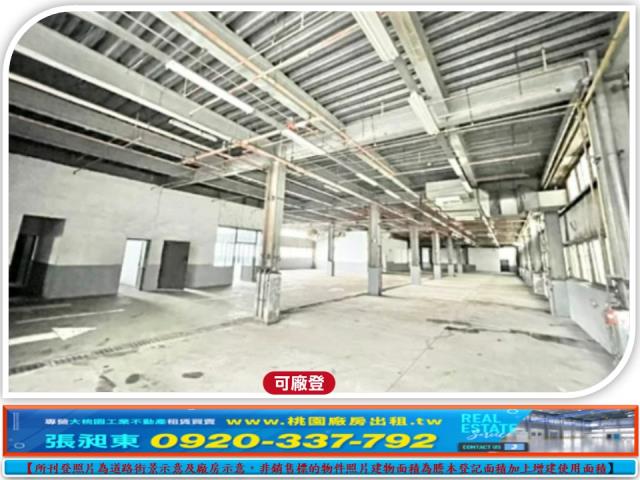 桃園蘆竹廠房-1