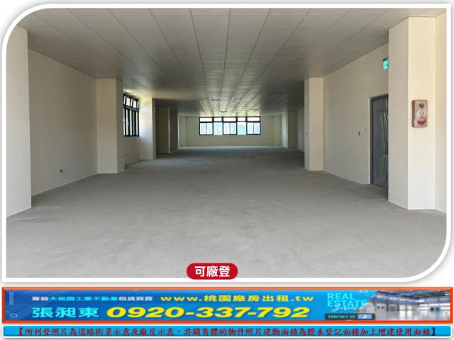 桃園蘆竹廠房-2