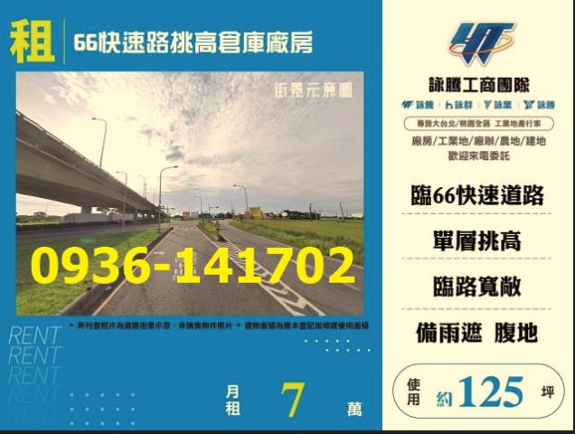 桃園觀音廠房-1