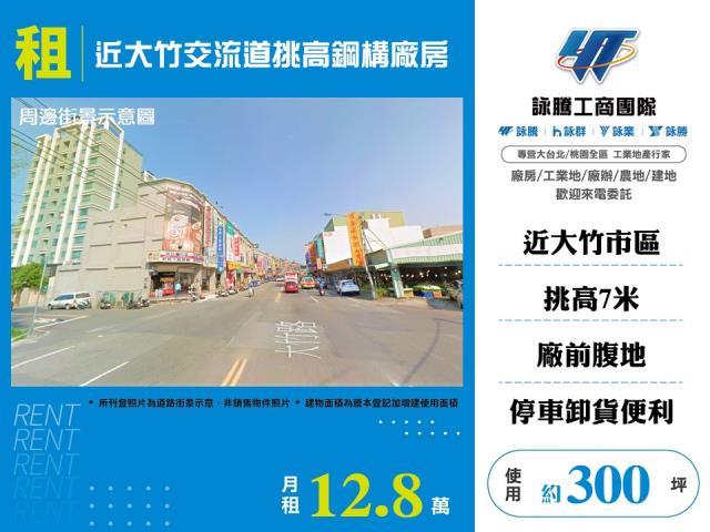 桃園蘆竹廠房-1