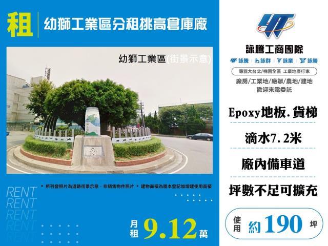 桃園楊梅廠房-1