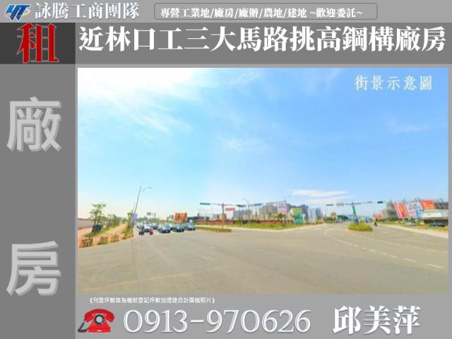 桃園龜山廠房-1