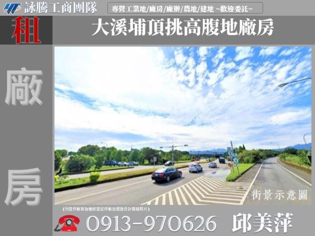 桃園大溪廠房-1