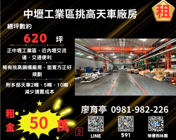 中壢廠房-1