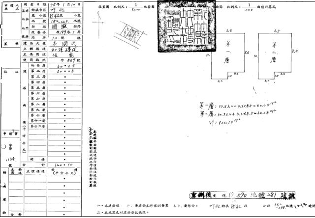 竹北法拍透天-2