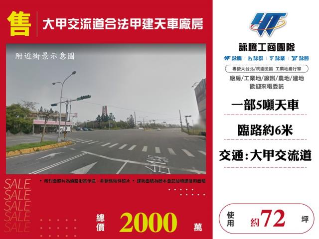 台中外埔廠房-1